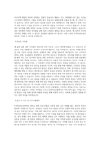 KTB자산운용_국내부동산투자_BEST 우수 자기소개서-2