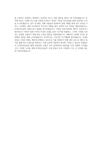 KTB자산운용_국내부동산투자_BEST 우수 자기소개서-3