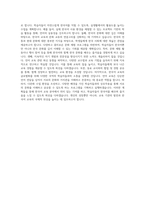 서울과학기술대학교 글로벌한국어문화학부한국어교육전공 학업계획서 BEST 우수-3