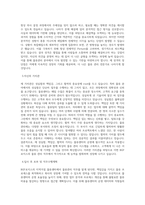 BGF로지스 지역거점 물류센터-물류관리-아산 직무 BEST 우수 자기소개서 자소서-2