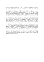 BGF로지스 지역거점 물류센터-물류관리-아산 직무 BEST 우수 자기소개서 자소서-3