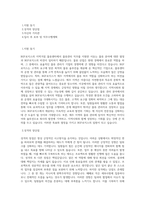 BGF로지스 지역거점 물류센터-물류관리-제주 직무 BEST 우수 자기소개서 자소서-1