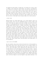 BGF로지스 지역거점 물류센터-물류관리-제주 직무 BEST 우수 자기소개서 자소서-2