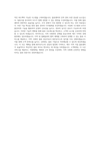 BGF로지스 지역거점 물류센터-물류관리-제주 직무 BEST 우수 자기소개서 자소서-3