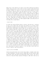 SK하이닉스 HR 직무 BEST 우수 자기소개서 자소서-2