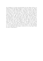 SK하이닉스 HR 직무 BEST 우수 자기소개서 자소서-3