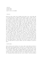 SK하이닉스 HRD_조직문화 기획_역량개발 직무 BEST 우수 자기소개서 자소서-1