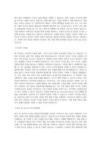 SK하이닉스 HRD_조직문화 기획_역량개발 직무 BEST 우수 자기소개서 자소서-2