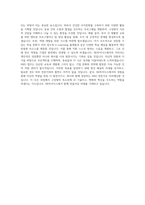 SK하이닉스 HRD_조직문화 기획_역량개발 직무 BEST 우수 자기소개서 자소서-3