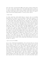 KTB투자증권 법인영업센터 인턴 직무 BEST 우수 자기소개서 자소서-2