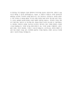 교원그룹 [미래콘텐츠연구소] 매거진팀 - 매거진 콘텐츠 기획 개발 직무 BEST 우수 자기소개서 자소서-3