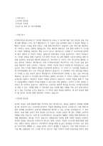 KTB투자증권 본사관리_IT 직무 BEST 우수 자기소개서 자소서-1