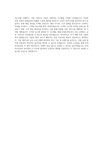 KTB투자증권 본사관리_IT 직무 BEST 우수 자기소개서 자소서-3