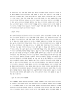 녹십자웰빙_생산지원 자재물류_BEST 우수 자기소개서-2
