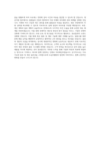 녹십자웰빙_생산지원 자재물류_BEST 우수 자기소개서-3