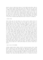 우석대학교 건설시스템공학과 학업계획서 BEST 우수-2
