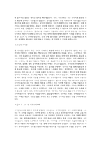 무역안보관리원 원자력 직무 BEST 우수 자기소개서 자소서-2