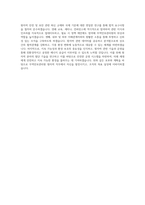 무역안보관리원 원자력 직무 BEST 우수 자기소개서 자소서-3