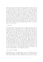 교원그룹 경영관리부문-경영진단팀_내부감사 직무 BEST 우수 자기소개서 자소서-2