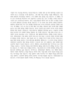 교원그룹 경영관리부문-경영진단팀_내부감사 직무 BEST 우수 자기소개서 자소서-3