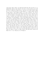 신한대학교 공법행정학과 학업계획서 BEST 우수-3