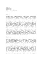 녹십자웰빙_자재관리_BEST 우수 자기소개서-1
