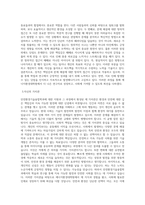 서울과학기술대학교 에너지환경대학원 안전환경기술융합학과 학업계획서 BEST 우수-2