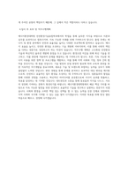 서울과학기술대학교 에너지환경대학원 안전환경기술융합학과 학업계획서 BEST 우수-3