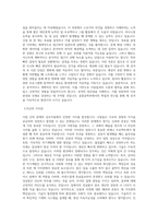 서울과학기술대학교 융합공학부융합기계공학전공 학업계획서 BEST 우수-2