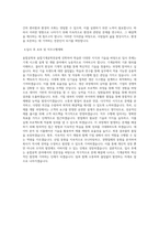 서울과학기술대학교 융합공학부융합기계공학전공 학업계획서 BEST 우수-3