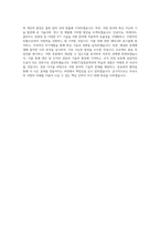 서울과학기술대학교 융합과학대학원 국방ICT융합공학과 학업계획서 BEST 우수-3