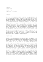 BGF로지스_지역거점 물류센터-물류관리-제주_BEST 우수 자기소개서-1