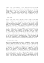 BGF로지스_지역거점 물류센터-물류관리-제주_BEST 우수 자기소개서-2