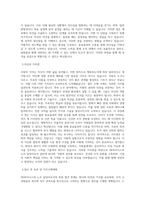 SK하이닉스 노무 담당자 직무 BEST 우수 자기소개서 자소서-2