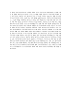 SK하이닉스 노무 담당자 직무 BEST 우수 자기소개서 자소서-3
