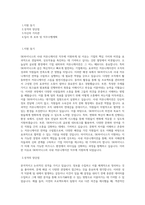SK하이닉스 사내 커뮤니케이션 직무 BEST 우수 자기소개서 자소서-1