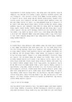 SK하이닉스 사내 커뮤니케이션 직무 BEST 우수 자기소개서 자소서-2