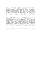 SK하이닉스 사내 커뮤니케이션 직무 BEST 우수 자기소개서 자소서-3