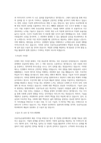 서울과학기술대학교 인공지능응용학과 학업계획서 BEST 우수-2