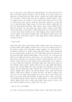 우석대학교 바이오정보시스템전공 학업계획서 BEST 우수-2