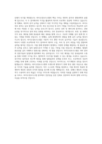 우석대학교 바이오정보시스템전공 학업계획서 BEST 우수-3