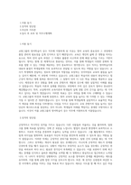 교원그룹 영어학습지 검수 직무 BEST 우수 자기소개서 자소서-1