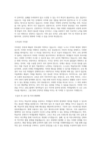 교원그룹 영어학습지 검수 직무 BEST 우수 자기소개서 자소서-2
