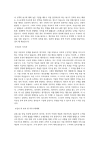 교원그룹 영업 부문_영업관리(교육문화) 직무 BEST 우수 자기소개서 자소서-2