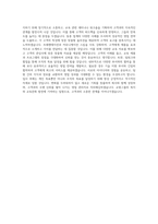 교원그룹 영업 부문_영업관리(교육문화) 직무 BEST 우수 자기소개서 자소서-3