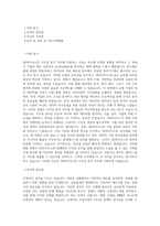 SK하이닉스 수익성분석 직무 BEST 우수 자기소개서 자소서-1