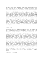SK하이닉스 수익성분석 직무 BEST 우수 자기소개서 자소서-2