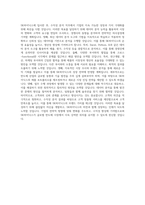 SK하이닉스 수익성분석 직무 BEST 우수 자기소개서 자소서-3