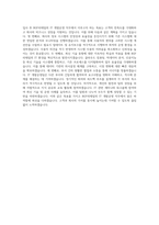 BGF리테일 IT_개발운영 직무 BEST 우수 자기소개서 자소서-3