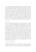 BGF리테일 IT_정보보안 직무 BEST 우수 자기소개서 자소서-2